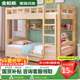金柏栎上下床实木床铺小孩床双人高低双层床母子床组合 双层床 实木爬梯床+床垫 100cm*200cm