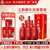 五粮醇红淡雅金边铁盒 浓香型白酒 婚宴喜宴 节日送礼 纯粮酒 50度 500mL 18瓶 共3箱酒厂直营
