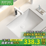 FOAO陶瓷台下盆洗手盆家用嵌入式方形阳台洗脸面盆洗漱洗衣小尺寸单盆 24寸方形外径600*400*210 单盆配下水器固定架