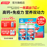 汤臣倍健牛初乳加钙咀嚼片120片礼盒青少年儿童钙片6-13岁4-6岁增强免疫力 【礼盒装】 60片*2瓶 （26年6月到期）