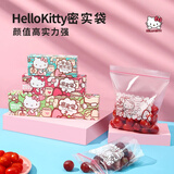 宜洁（yekee）三丽鸥密封保鲜袋食品级家用自封分装冰箱冷冻专用加厚收纳食品袋 大+中+小号共56只 单筋