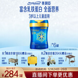 美赞臣蓝臻 儿童奶粉 配方调制乳粉4段(3岁以上)800g*6 全面营养 自护力