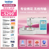 兄弟（brother）M370缝纫绣花一体机家用多功能带锁边电脑台式全自动智能缝绣款 M370（基础套餐）