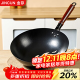 金存章丘炒锅铁锅无涂层家用炒菜锅圆底不易粘老式锻打熟铁锅已开锅