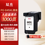双杰845墨盒适用佳能MG3080墨盒TS3380 TS3480 MG2580s MG2400 TS3180 TS308 IP2880s墨水 MG3080打印机墨盒