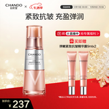 自然堂弹嫩紧致抗皱精华露35ml 保湿提拉紧致淡化细纹护肤品女