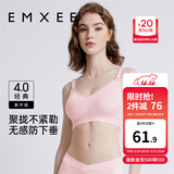 嫚熙（EMXEE）哺乳内衣孕妇文胸喂奶前开扣聚拢有型怀孕期胸罩 【蜜桃粉】经典聚拢款聚拢防下垂 XL