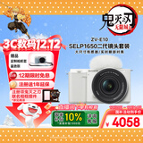 索尼（SONY）ZV-E10K 新升级标准镜头套装 白色 新套机镜头E PZ 16-50mm F3.5-5.6 OSS II