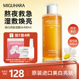 旻朵拉咪咕哈啦爽肤水大水湿敷水补水美白保湿提亮烟酰胺补水节日礼物 400ml 【大容量】