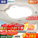 惠普护眼卧室吸顶灯超薄led灯具书房普瑞主卧儿童房云朵灯包安装