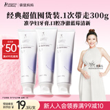 袋鼠妈妈牙膏准孕妇牙膏口腔清洁护理专用准孕期月子期蓝莓100g*3支装