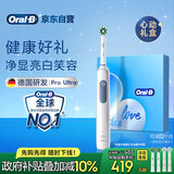 欧乐B成人电动牙刷男士女士护龈Pro4Ultra甄选礼盒Pro系列3D声波深度清洁牙龈呵护送生日礼物商务伴手礼
