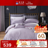 富安娜床上四件套纯棉60支长绒棉床上用品刺绣被套床单套件203*229cm
