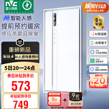 雷士（NVC）风暖AI人感浴霸智能变频暖风照明换气排风一体机浴室卫生间Y423