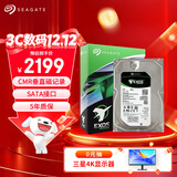 希捷（SEAGATE）企业级硬盘 6TB 256MB 7200RPM CMR垂直 SATA 希捷银河Exos 7E10系列 服务器硬盘ST6000NM019B