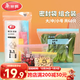 美丽雅站立密封袋大号 中号 小号60只 食品密实袋冰箱冷冻保鲜自封袋子
