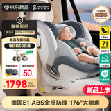 ledibaby乐蒂宝贝婴儿童安全座椅0-4-12岁汽车用宝宝座椅车载可坐躺 新品 太空舱ProS官配版【远山灰】