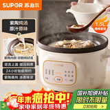 苏泊尔（SUPOR）电炖锅 电炖盅 电砂锅 煲汤锅炖汤锅 燕窝炖盅 煮粥锅 电煮锅紫陶 1.5L DG15YC685