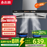 志高（CHIGO）【品牌补贴 立减20%】抽油烟机 家用欧式顶吸油烟机 大吸力 小型自清洁抽烟机 挥手智控 语音智能 顶配900宽+小智声控+体感清洗+煤气感应+包安装