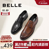 百丽商务皮鞋男正装鞋牛皮内增高布洛克婚鞋大码89183AM9 棕色-经典款 46 (280mm)