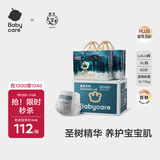 babycare 皇室木法沙的王国拉拉裤箱装大号XL60片(12-17kg)尿不湿透气
