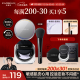 卡姿兰（Carslan）黑磁散粉定妆蜜粉饼控油遮瑕持久防汗不脱(敏感肌蓝紫)8g圣诞礼物