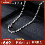 周大生【新年礼物】男士S925纯银项链粗款潮男百搭款古巴锁骨链送男友