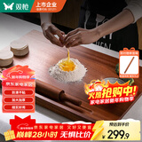 双枪乌檀木擀面板切菜板实木家用面板揉面和面板案板大号70*45*2cm  