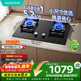 华帝国家补贴20%燃气灶天然气嵌入式双灶5.2kW猛火煤气炉灶台灶具 可拆卸炉头【天然气产品】