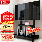 贝石 移动电视支架落地挂架视频会议电视挂架推车适用于海信索尼创维酷开TCL等电视架子立式广告机架子 32-75英寸 家商两用 高性价比