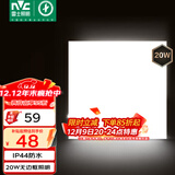 雷士（NVC）厨房灯铝扣板集成吊顶吸顶灯政府补贴卫生间LED平板无边界面板灯