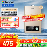 海尔（Haier）出品Leader统帅燃气热水器天然气家用恒温强排式节能省气即热智能变频风机上门送装一体LVS 12L 【LVS】热销20W台