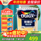 多乐士（Dulux）乳胶漆家丽安超净味竹炭3合1三合一A8678油漆涂料内墙漆面漆18L 18升单桶