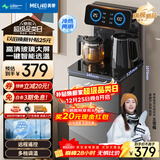 美菱（MeiLing）茶吧机家用饮水机遥控智能【升级抑菌管道】双温双显下置水桶立式泡茶机冷热款MY-DA3920B