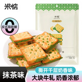 米惦福建闽南特产手撕牛轧糖饼干抹茶味190g夹心饼干糕点心零食