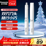 松下（Panasonic） 电动鼻毛修剪器 男士用刮剃修去鼻毛器剪刀女用自动干电池式修眉造型脱毛器七夕礼物送男友 ER-GN20-W 白色