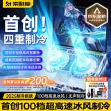 索耐摩顶配散热】笔记本散热器半导体制冷游戏本散热支架压风式电脑散热适用于联想戴尔外星人极光拯救者