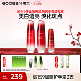 果本玫瑰果美白淡斑补水保湿提亮护肤品套装礼盒圣诞节礼物送老婆 水+乳+精华