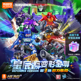 布鲁可积木人变形金刚星辰版第3弹端盒 巨力集结潮玩男生玩具生日礼物