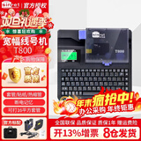 赛恩瑞德（sinret） 线号机T800/900线号打印机号码管线号管打号机标签机打码机 【16平方宽幅】T800不可连接电脑