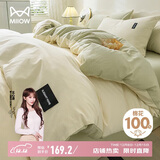 猫人 纯棉床上用品四件套 100%全棉双人被罩床单被套200*230cm