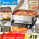 美的（Midea）0涂层电火锅不锈钢超薄速沸火锅专用锅分体可拆全钢速沸电火锅电热锅多功能锅8L电煮锅HGS3528G5