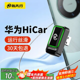 路先行（LU XIAN XING）华为手机无线HiCar盒子CarPlay转大众奥迪奔驰智能车载车机互联盒