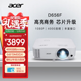 宏碁（acer）D656F 投影仪 投影机 投影仪办公 会议教学培训（1080P 4000流明 0.65
