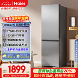 海尔（Haier）「真省电」285L两门小冰箱一级能效风冷无霜左右开门可调灰色BCD-285WGHC2DES9国家补贴