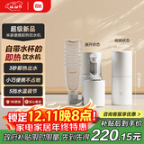米家小米即热式饮水机年会采购行政采购便携即热烧水壶保温杯出差旅行电热水壶冲奶泡奶桌面家用小型白