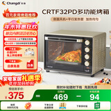 长帝（changdi）【国家补贴】家用烤箱多功能电烤箱 32升大容量 32PD多面搪瓷内胆 上下管独立控温