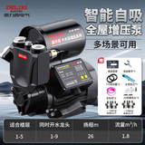 德力西增压泵全屋家用全自动自来水管道抽水机加压泵220v小型自吸泵200W
