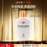 片仔癀皇后牌保湿滋润蜜补水擦脸霜新年礼物护肤品90ml