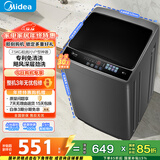 美的（Midea）随心洗 波轮洗衣机全自动 7.5公斤 小型租房用 专利免清洗 MB75V36E 以旧换新 国家补贴 京东自营